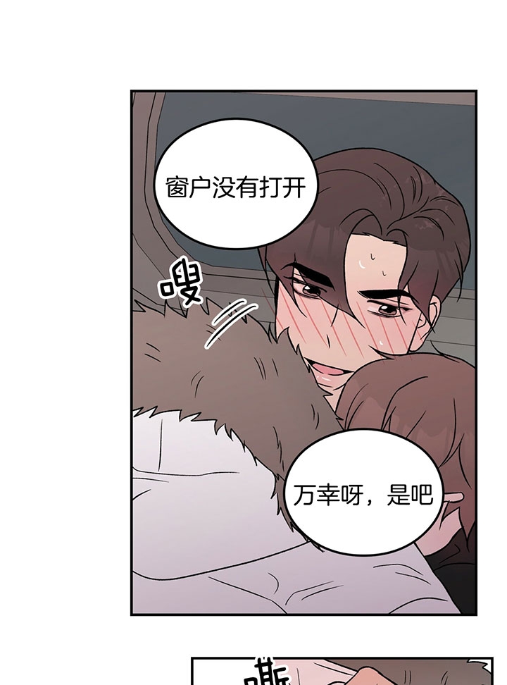 翻转ai漫画,第64话2图