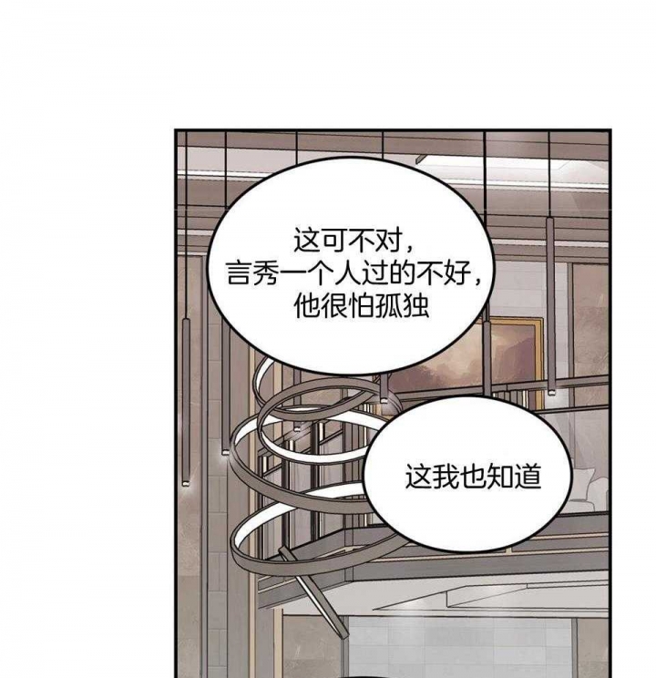 01翻转漫画,第112话1图