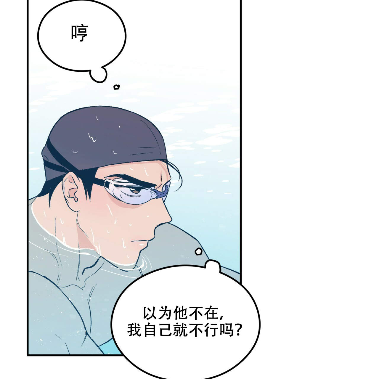 翻转aomg漫画,第13话1图