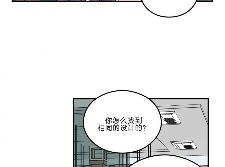 翻转aomg漫画,第99话1图