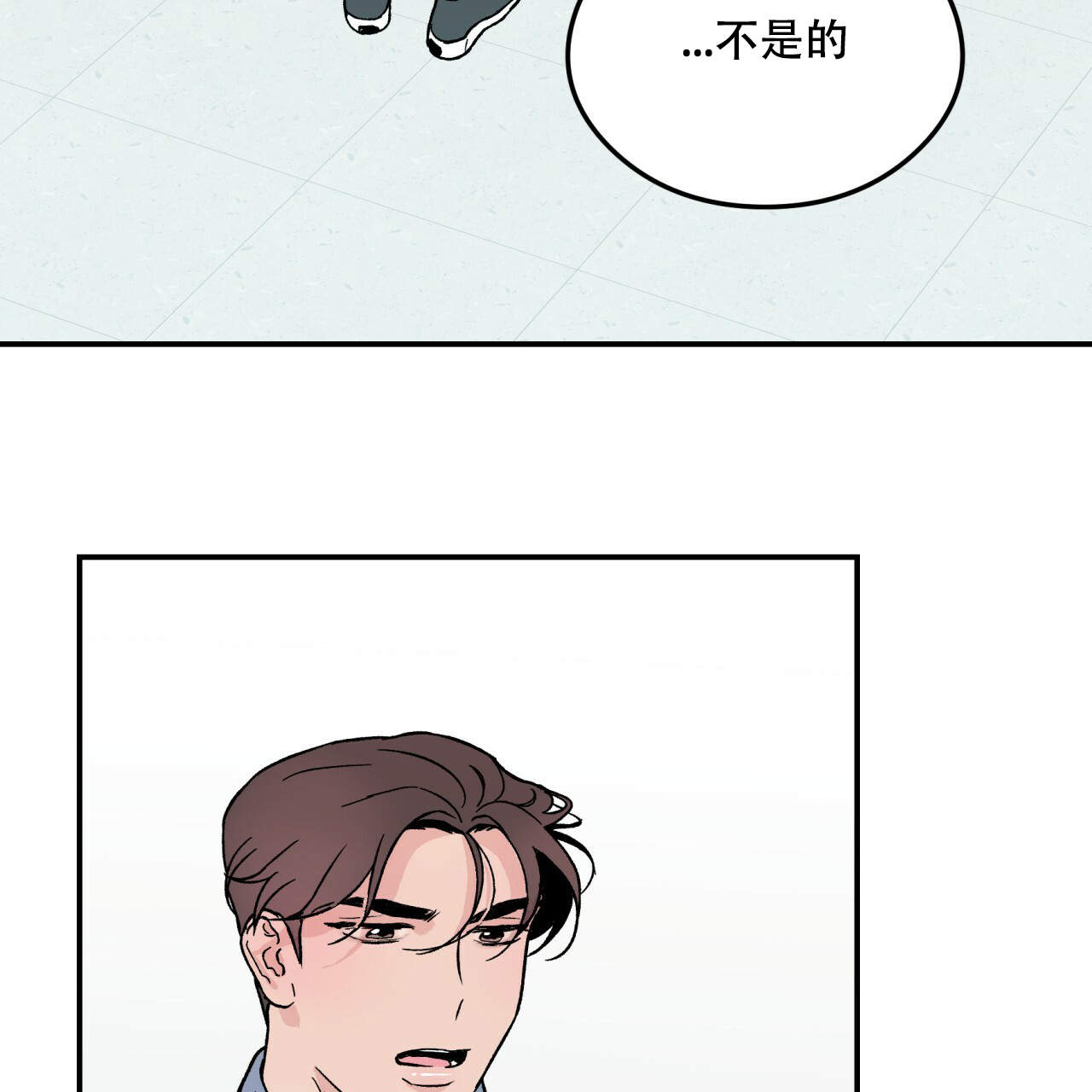 翻转ai漫画,第7话2图