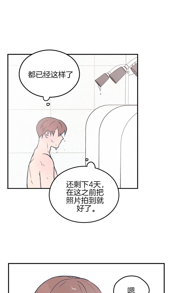 翻转aomg漫画,第26话2图