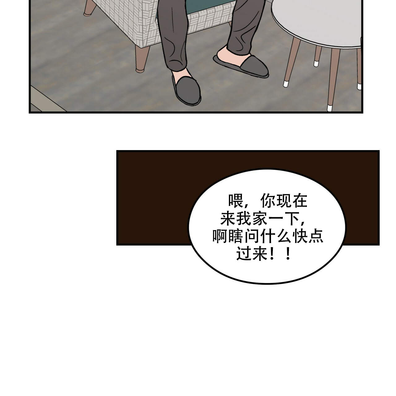 翻转aomg漫画,第11话1图