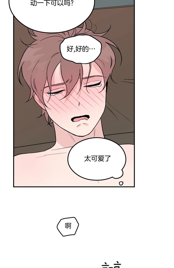 翻转aomg漫画,第19话2图