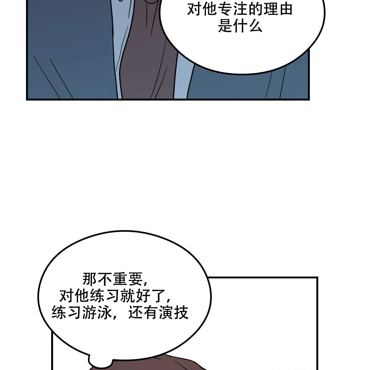 翻转ai漫画,第7话2图