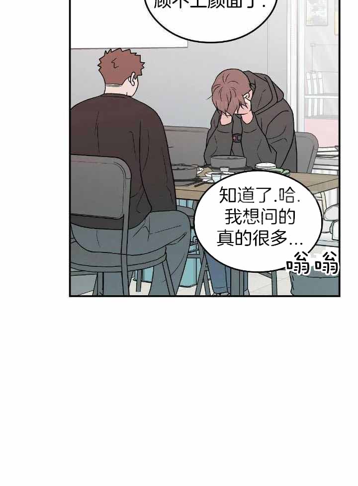 翻转aomg漫画,第130话1图