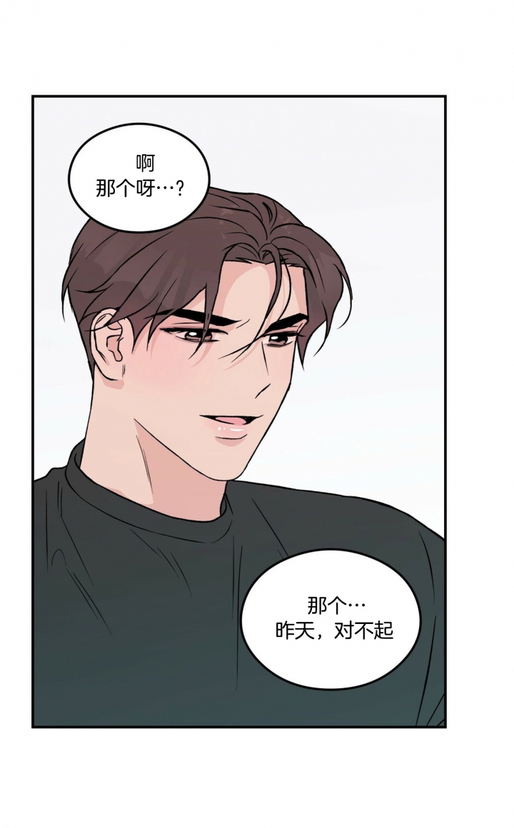 01翻转漫画,第31话2图