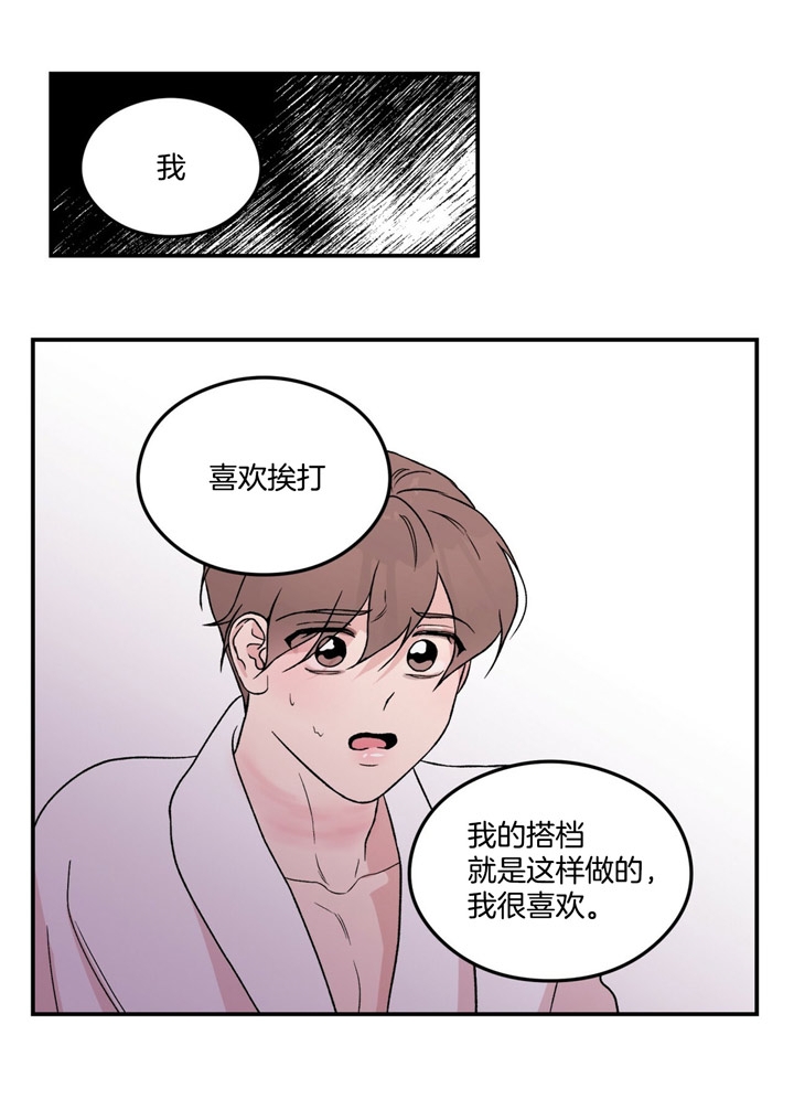 01翻转漫画,第50话2图