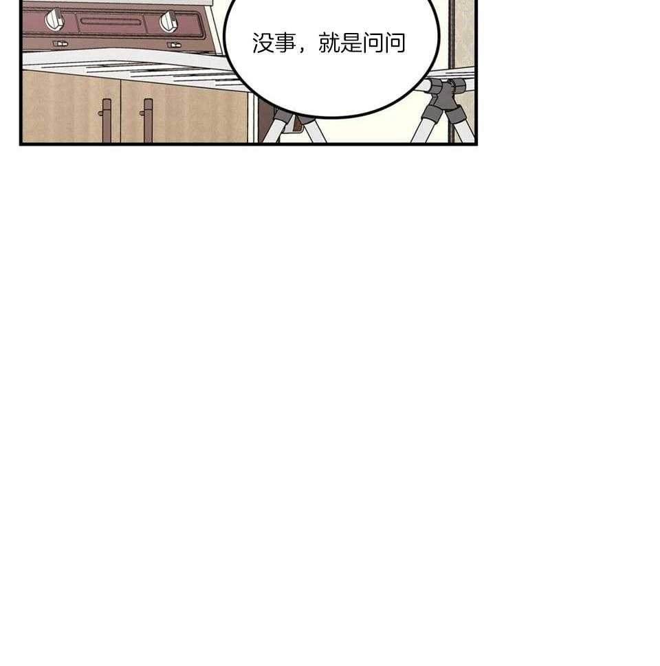 01翻转漫画,第117话2图