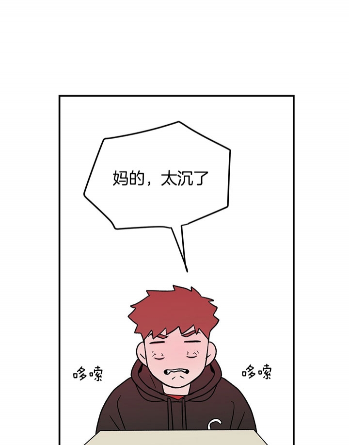 翻转aomg漫画,第66话1图