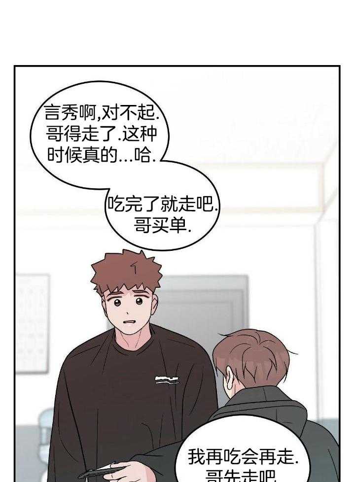 翻转aomg漫画,第130话2图