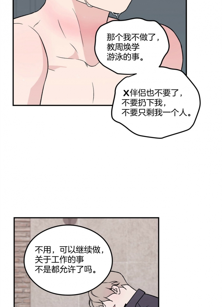 翻转aomg漫画,第41话1图