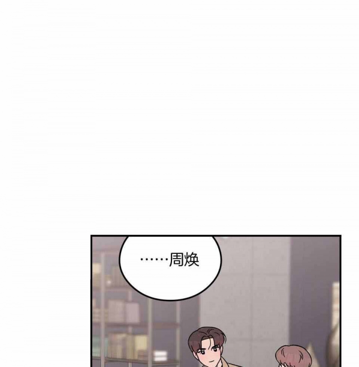 翻转(I+II季)漫画,第108话1图