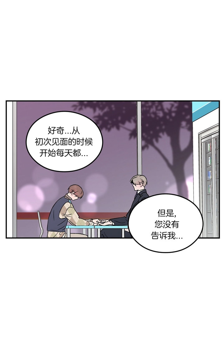 翻转aomg漫画,第77话2图