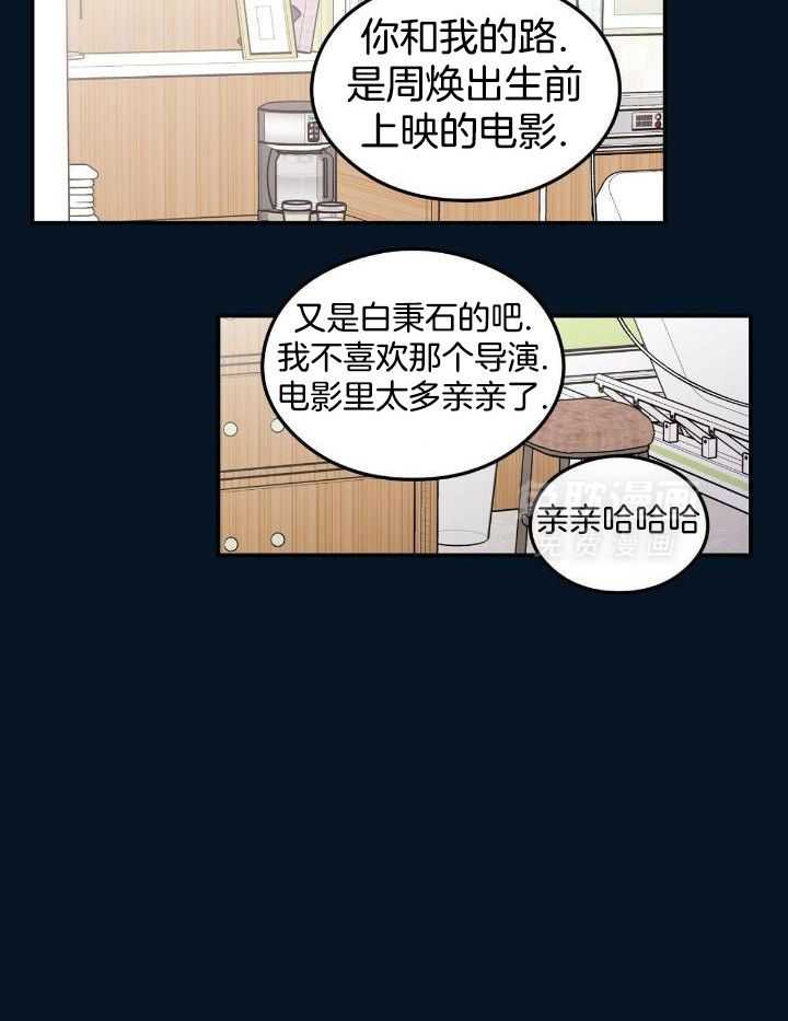 翻转ai漫画,第133话2图