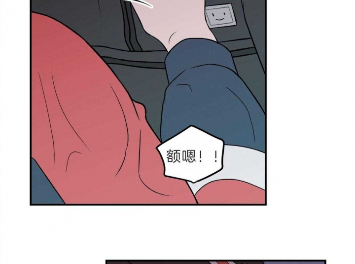 翻转aomg漫画,第102话2图