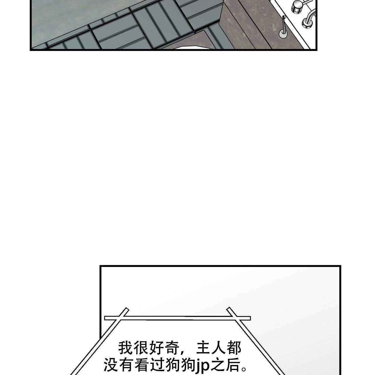 翻转ai漫画,第16话2图