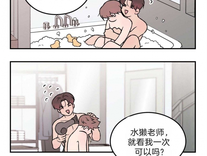 翻转aomg漫画,第95话2图