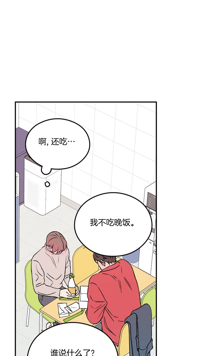 翻转ai笔记本漫画,第25话1图