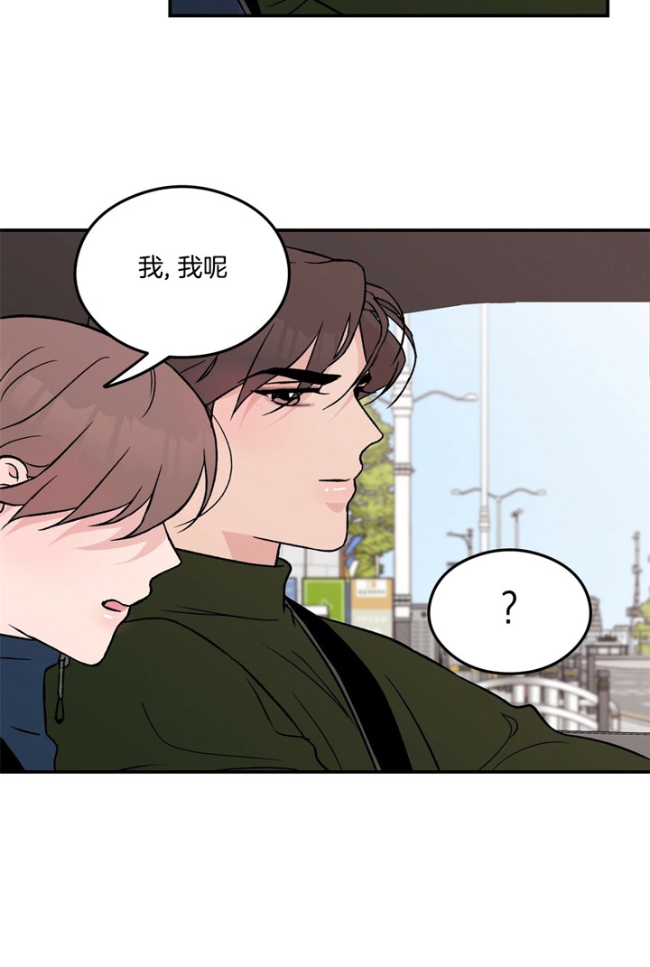 翻转aomg漫画,第34话2图