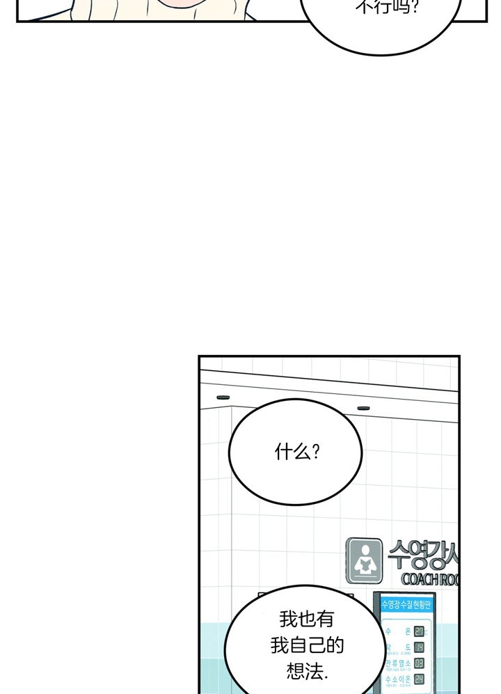 翻转ai漫画,第72话2图