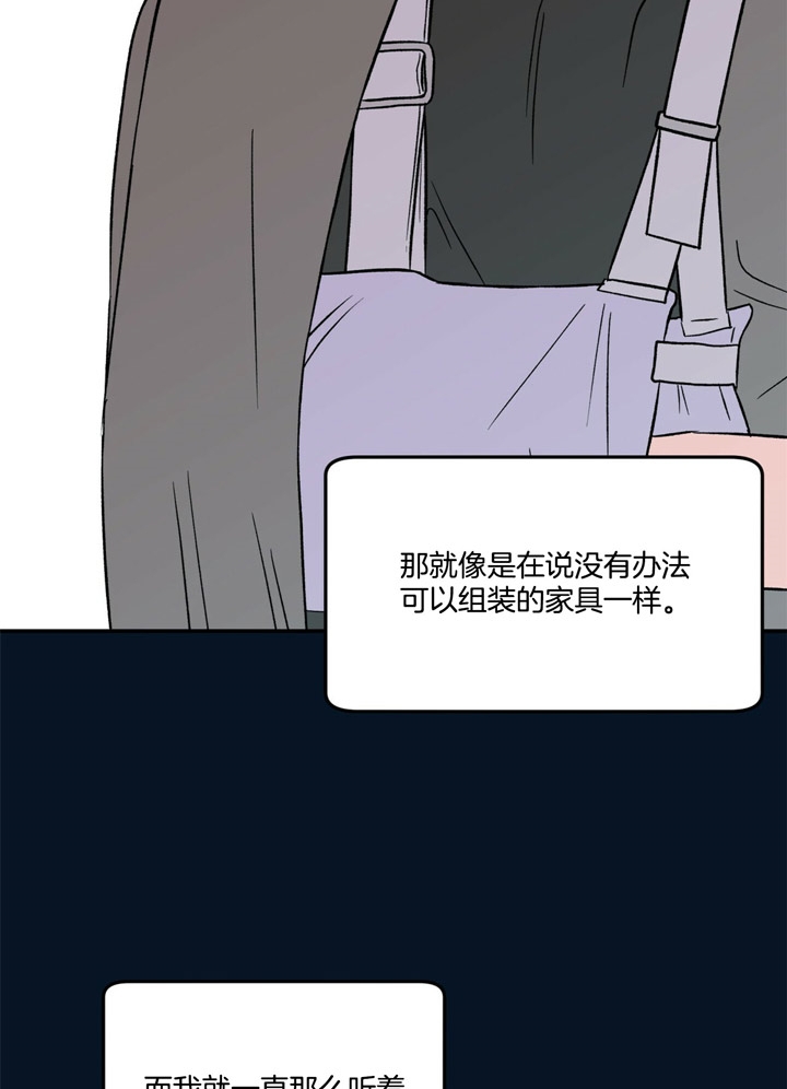 01翻转漫画,第43话1图