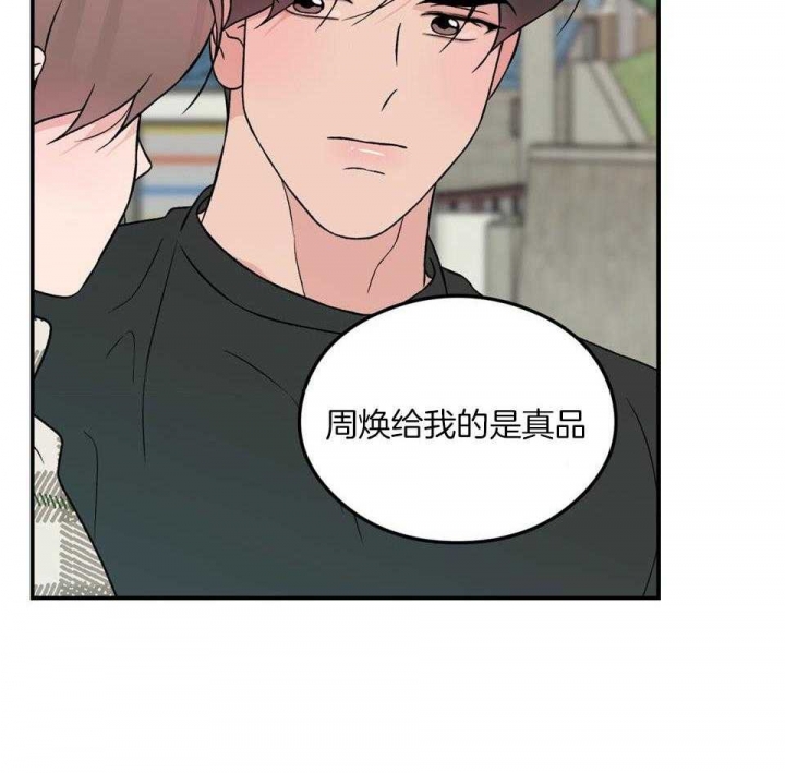 翻转ai漫画,第110话1图