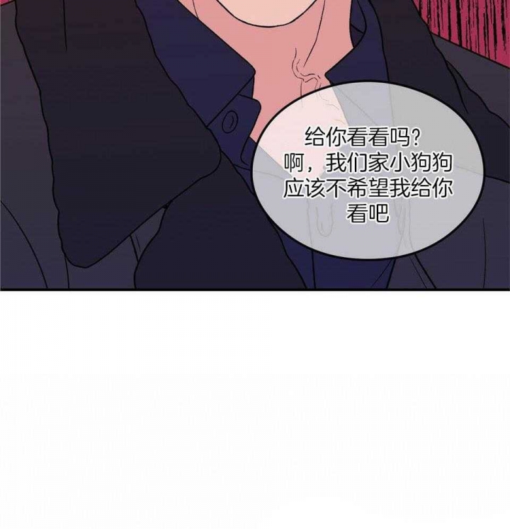 01翻转漫画,第113话2图