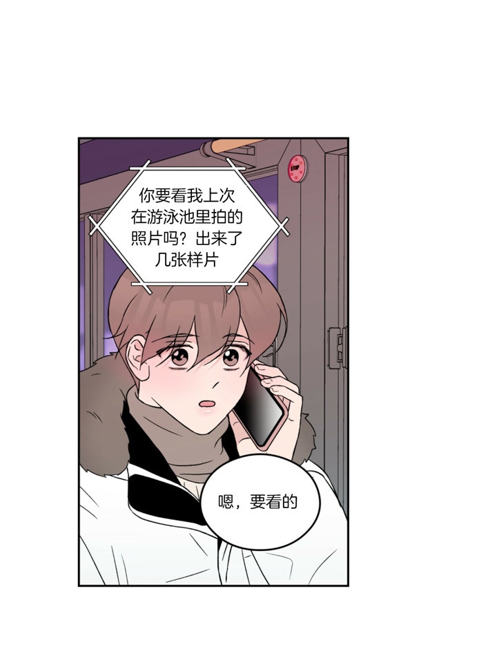 01翻转漫画,第75话2图