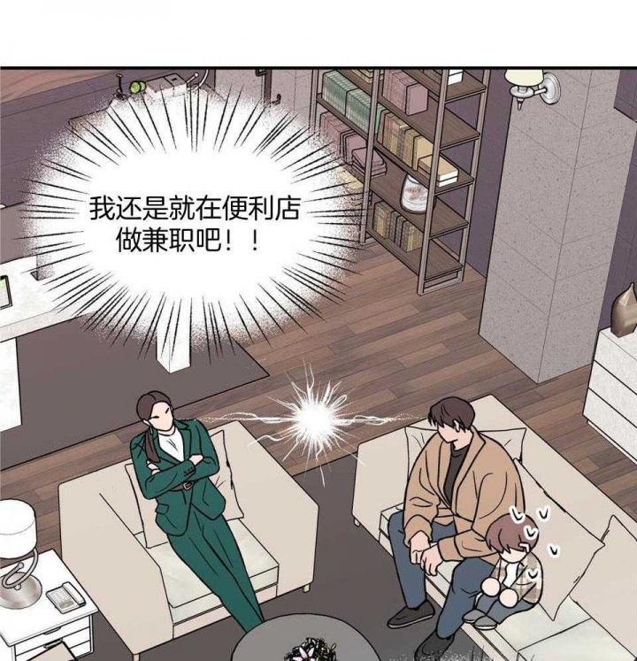 01翻转漫画,第107话2图