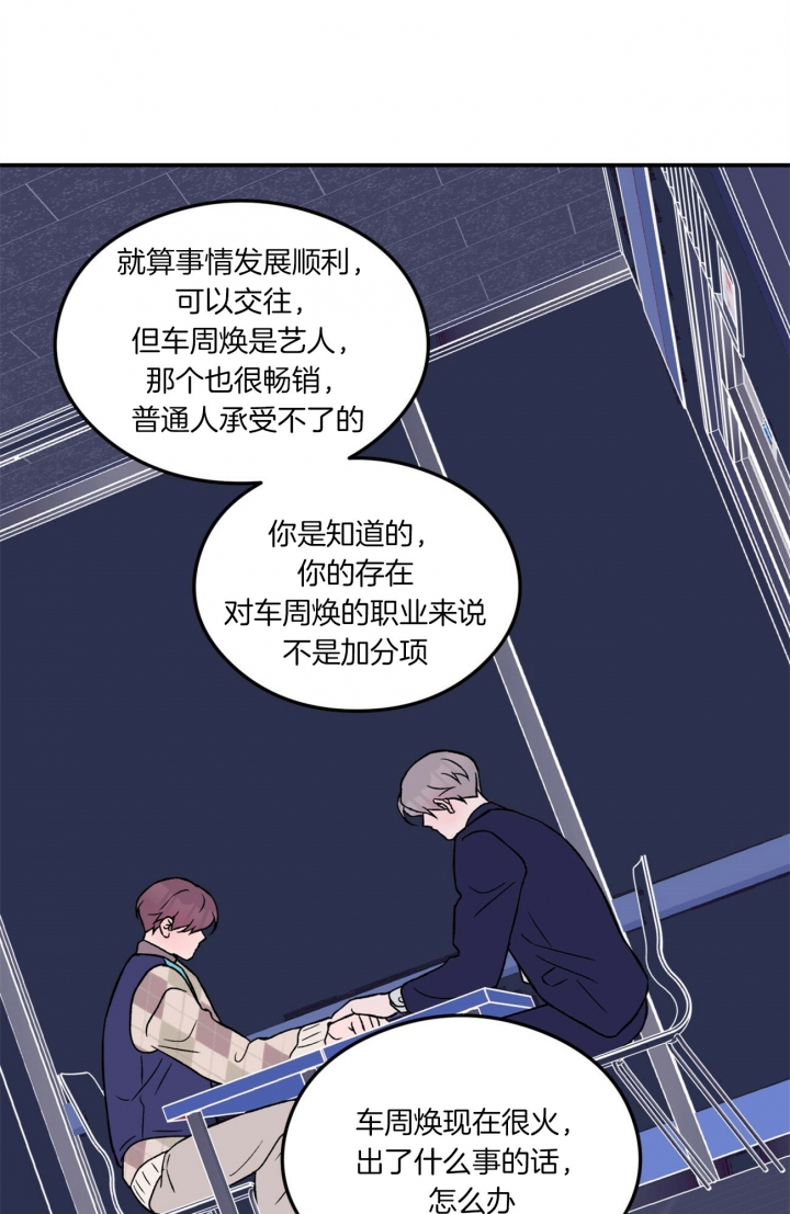 翻转ai漫画,第78话1图