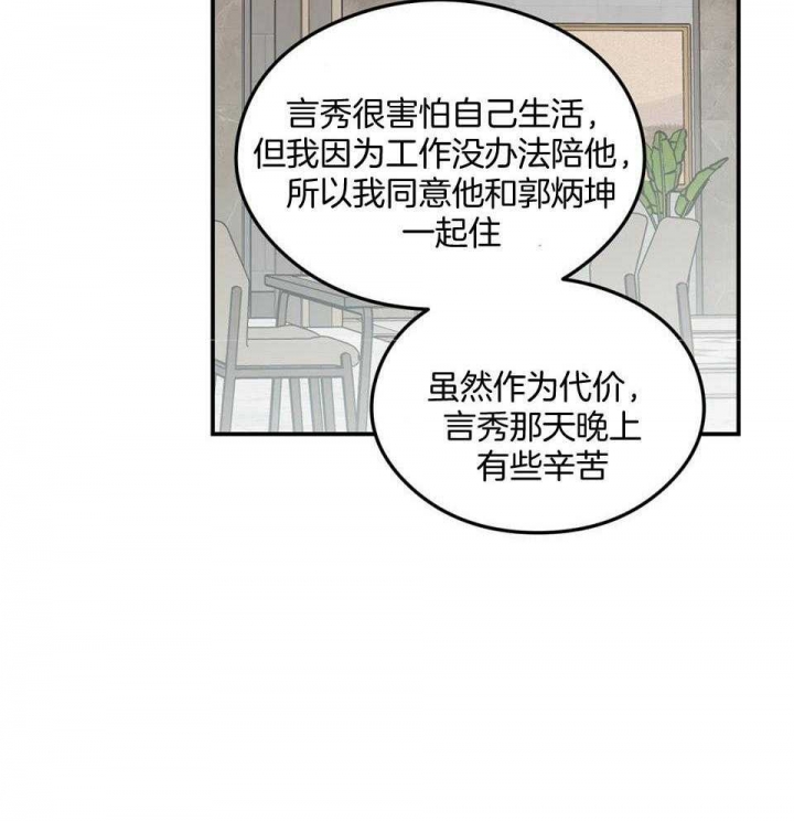 01翻转漫画,第112话2图