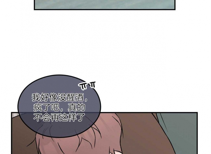 翻转ai漫画,第95话2图