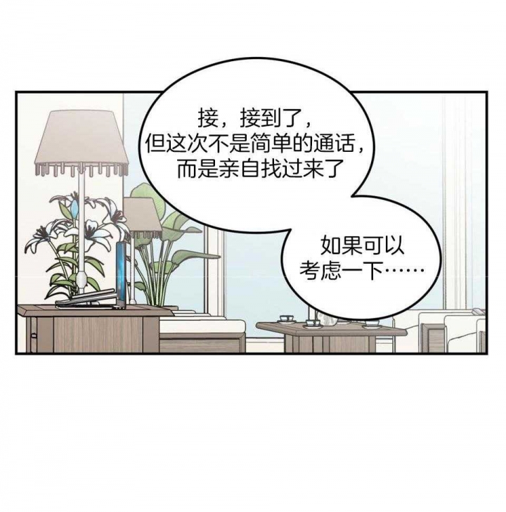 01翻转漫画,第106话1图