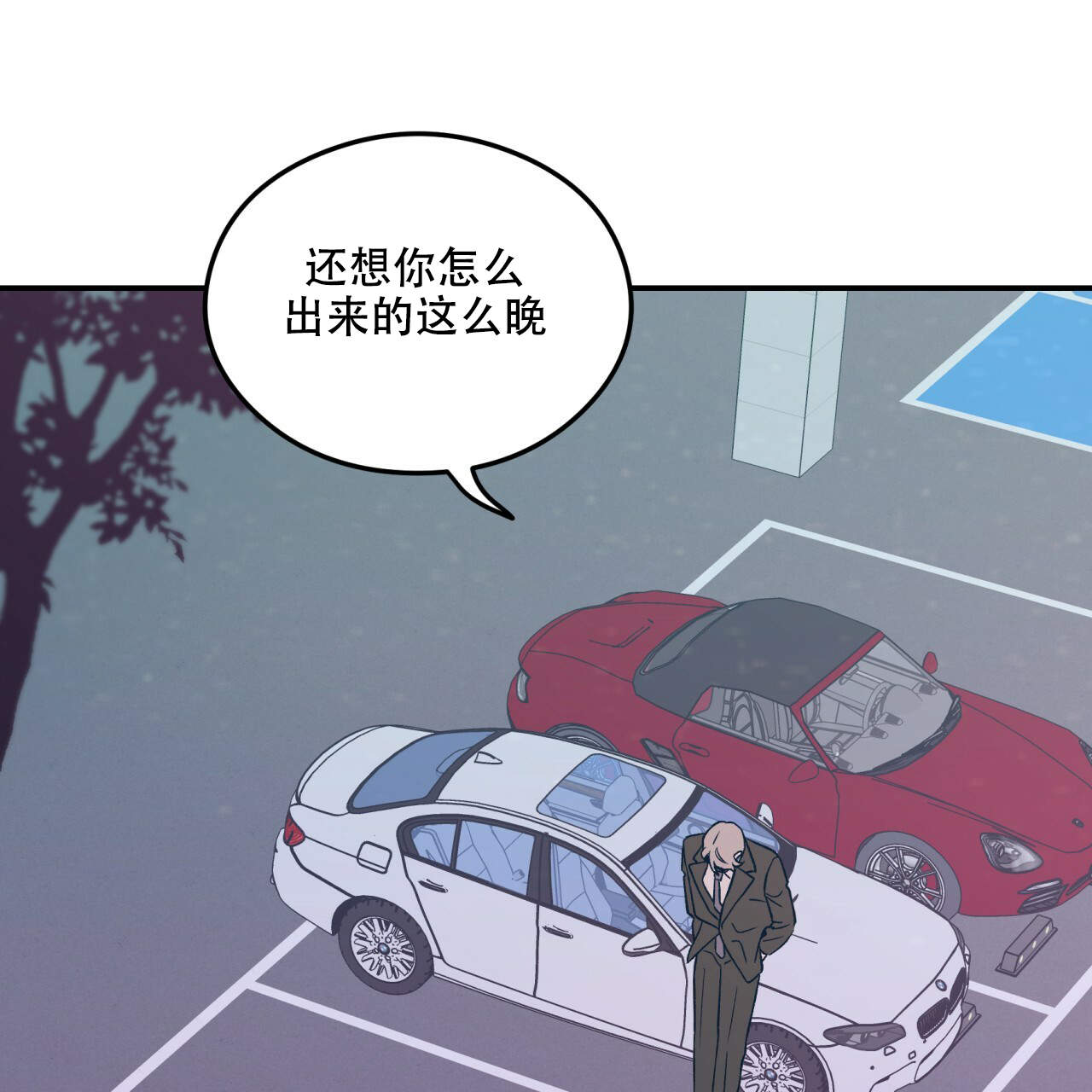 01翻转漫画,第9话2图