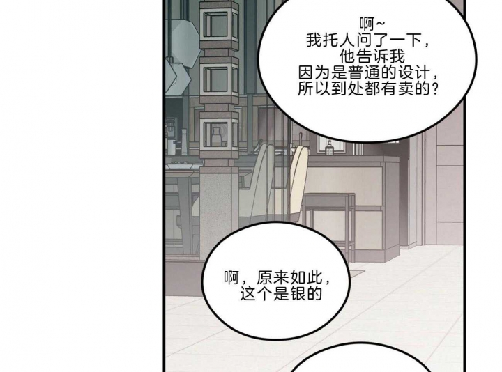 翻转aomg漫画,第99话2图