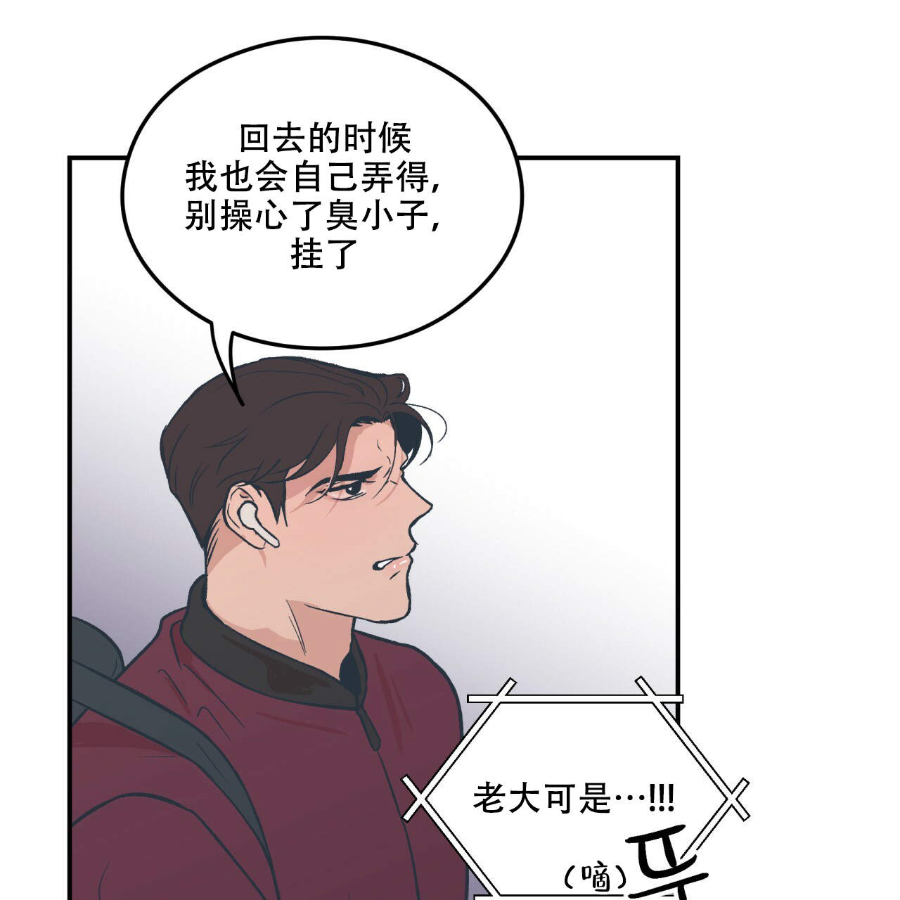 翻转ai漫画,第3话2图