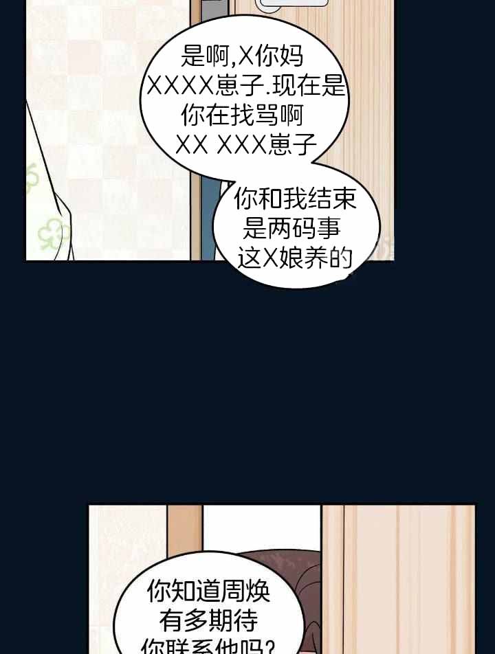 翻转aomg漫画,第133话1图