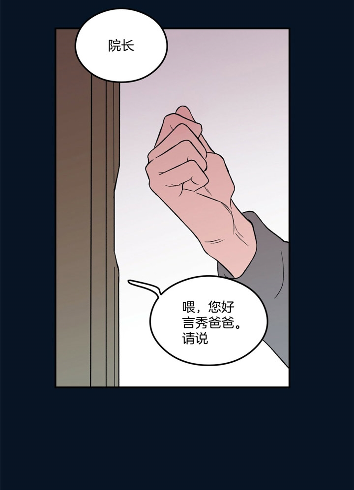 01翻转漫画,第43话2图