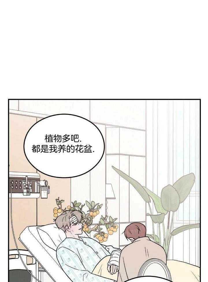 01翻转漫画,第121话2图