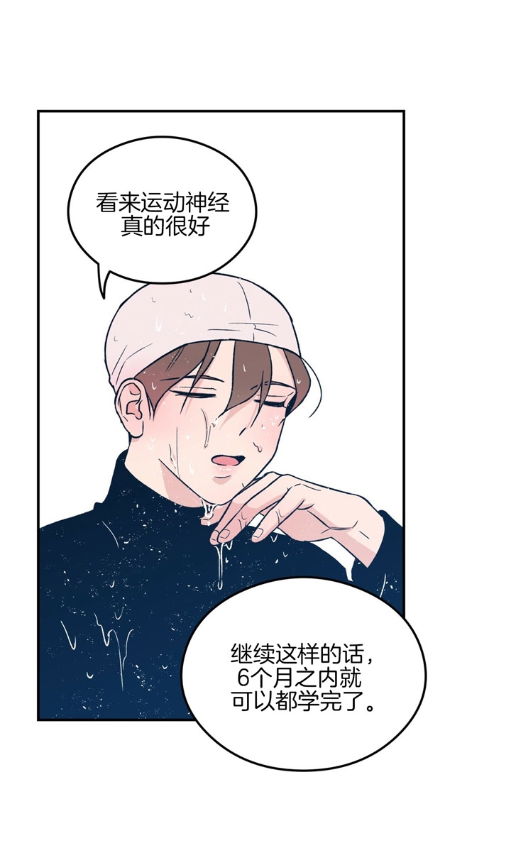 翻转aomg漫画,第26话1图