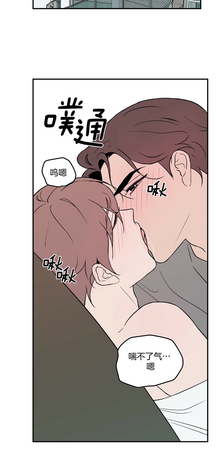 翻转aomg漫画,第17话1图