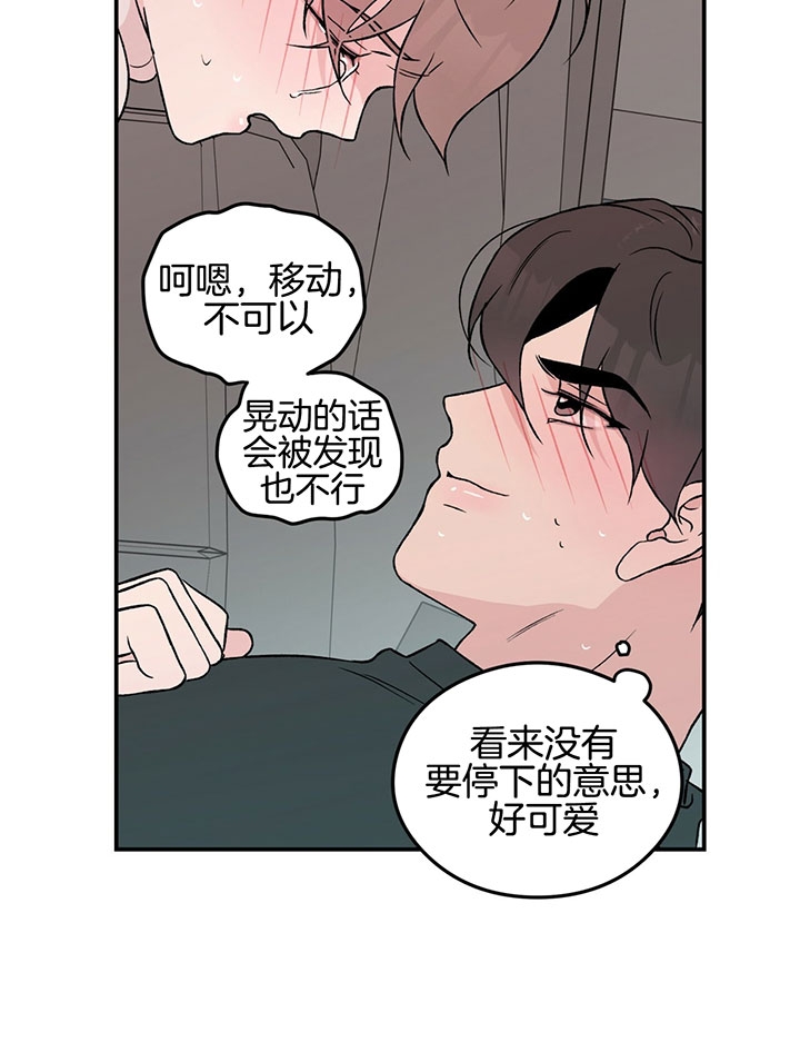 翻转aomg漫画,第65话1图