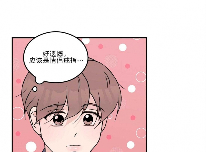 翻转aomg漫画,第99话2图