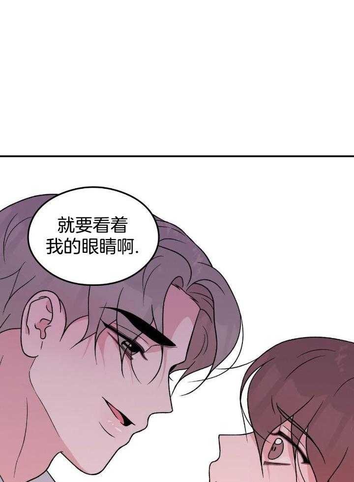 翻转ai漫画,第132话2图