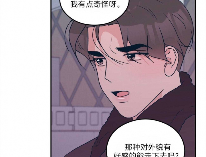 01翻转漫画,第104话2图