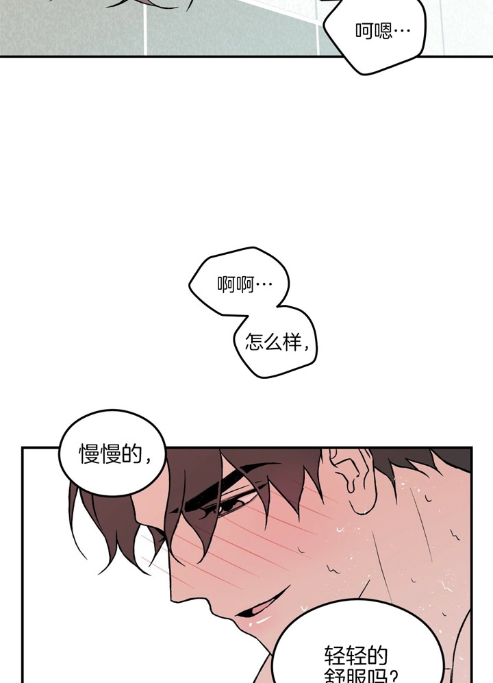 翻转aomg漫画,第28话1图