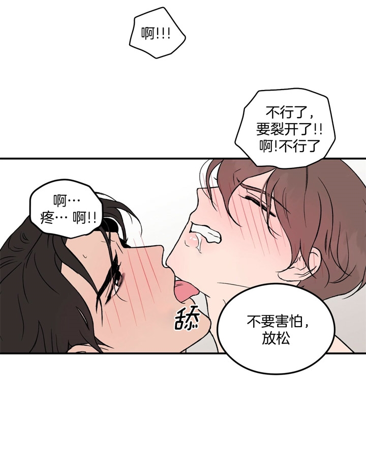 01翻转漫画,第18话2图