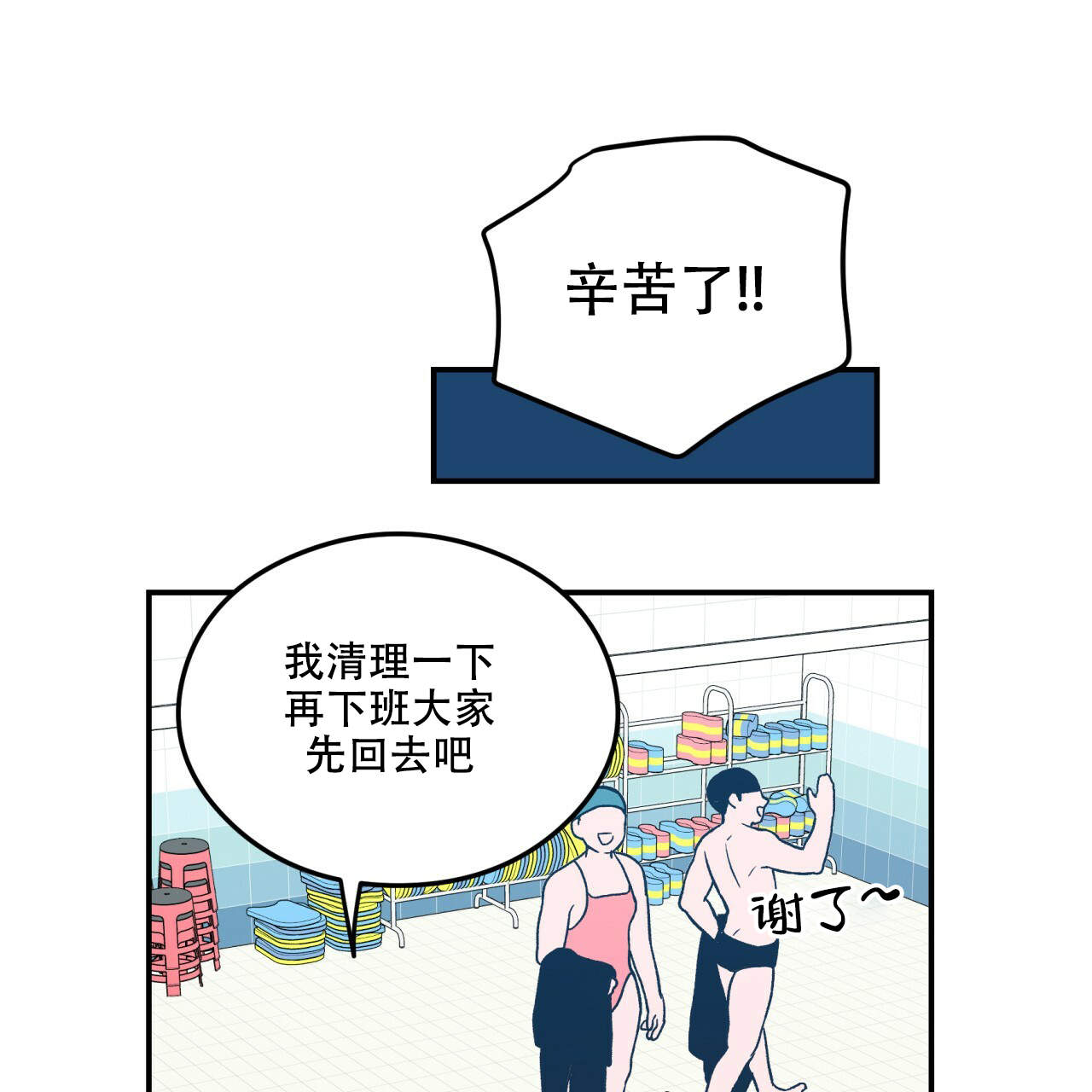 翻转ai漫画,第2话1图