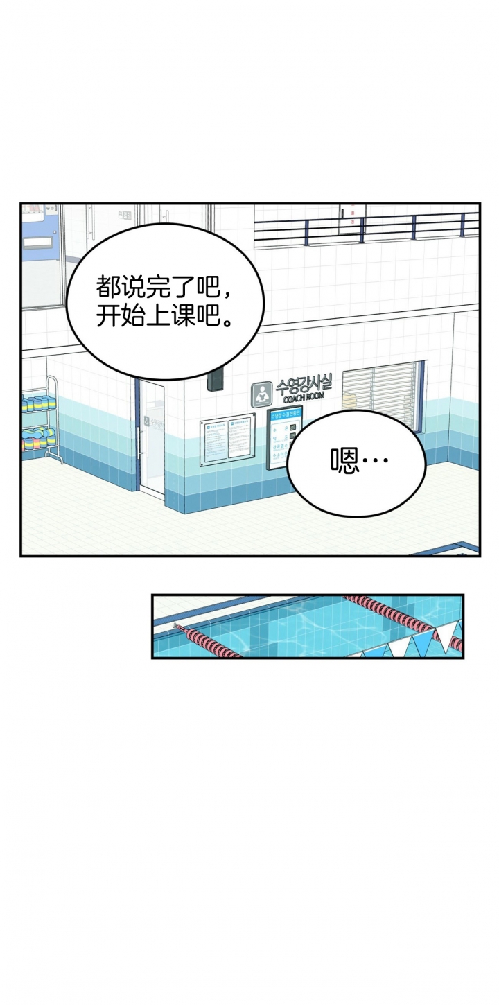 01翻转漫画,第25话2图